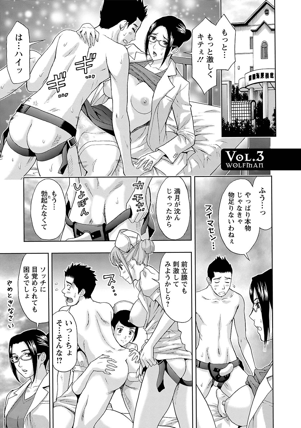 オオカミ男-ウルフマン