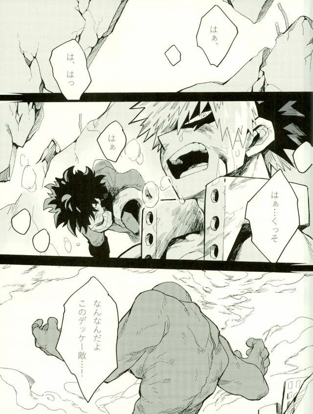 両成敗