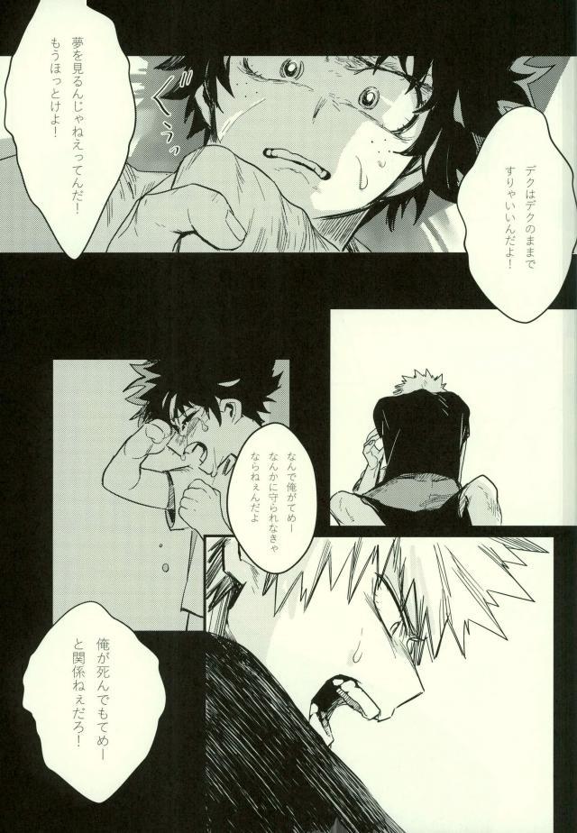 両成敗