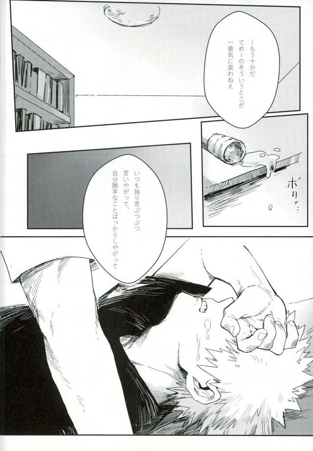 両成敗