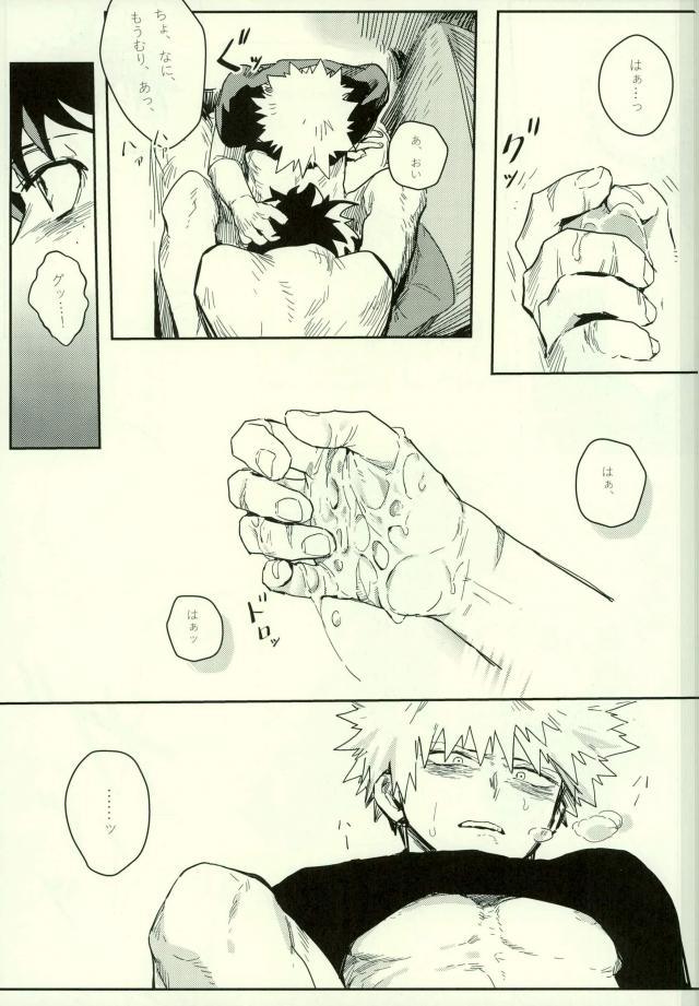 両成敗