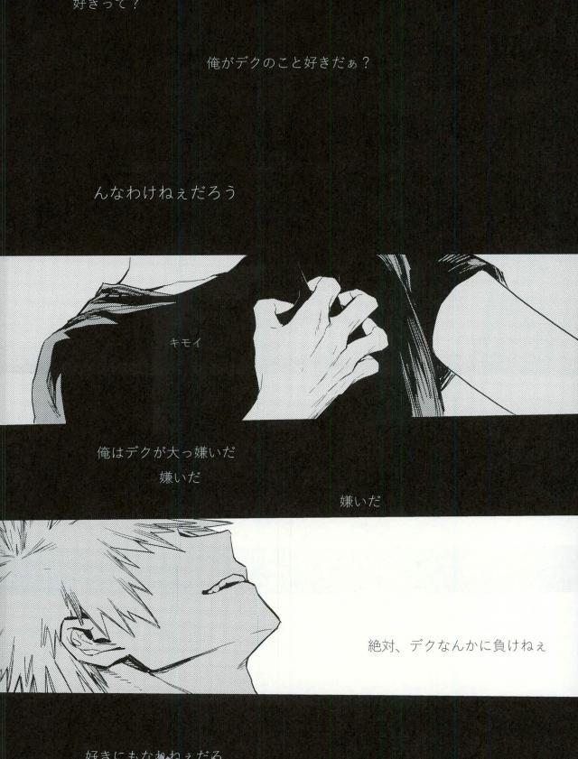 両成敗