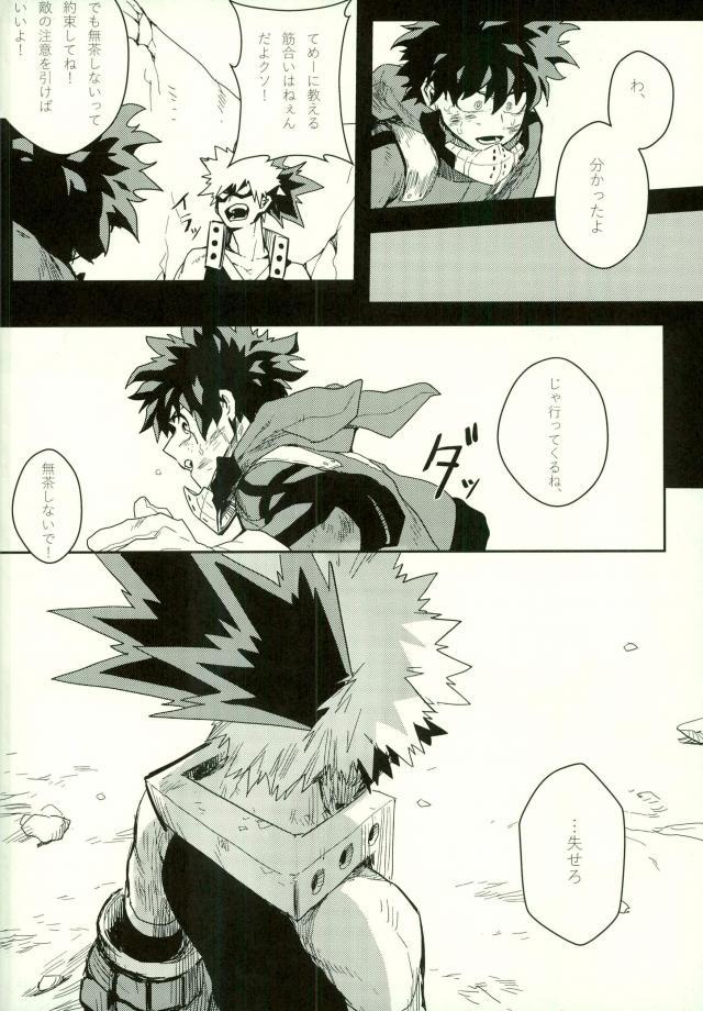 両成敗