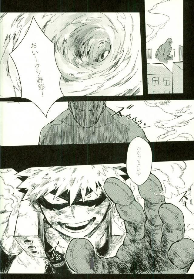 両成敗