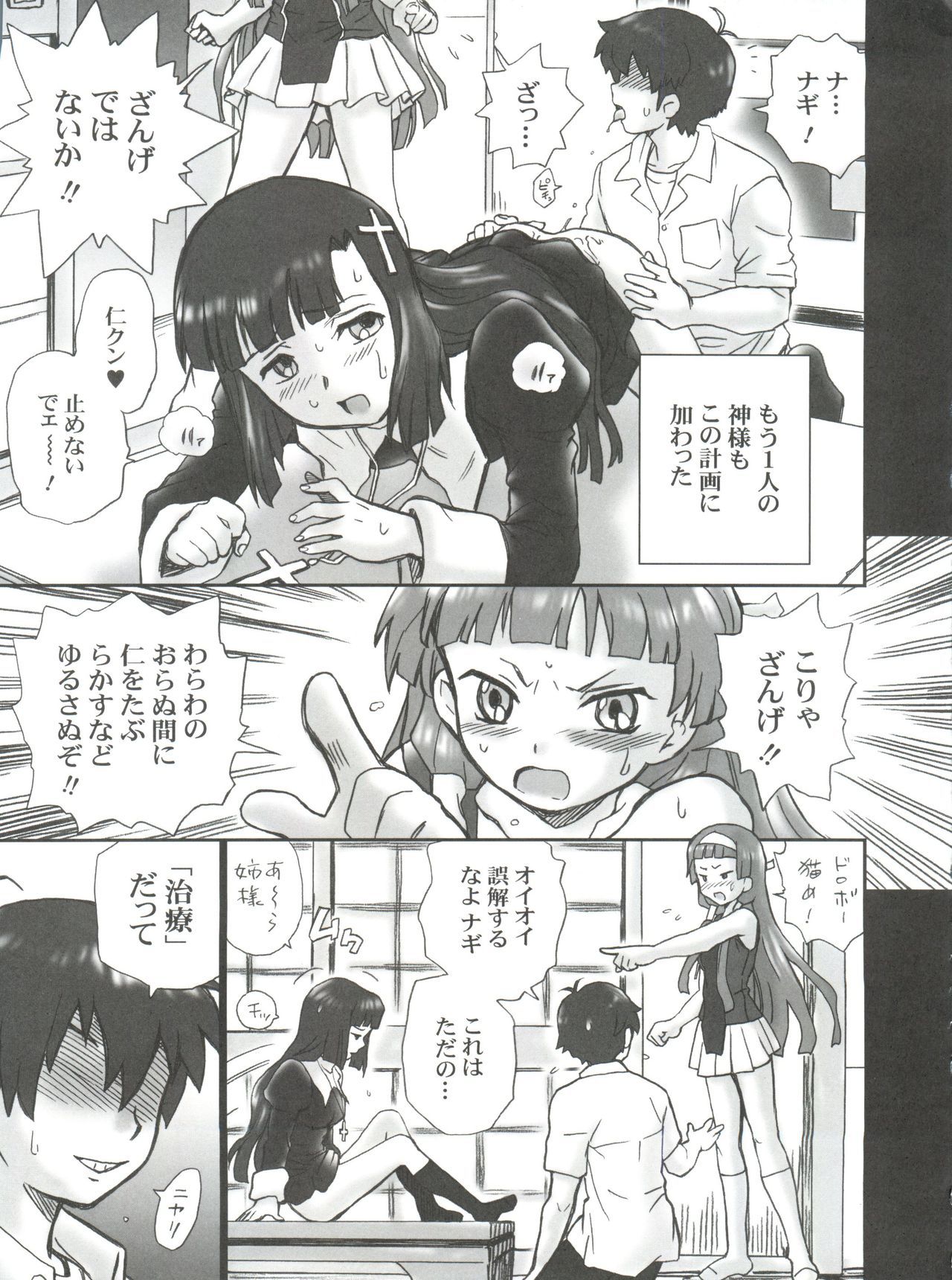 TAIL-MAN KANNAGI BOOK