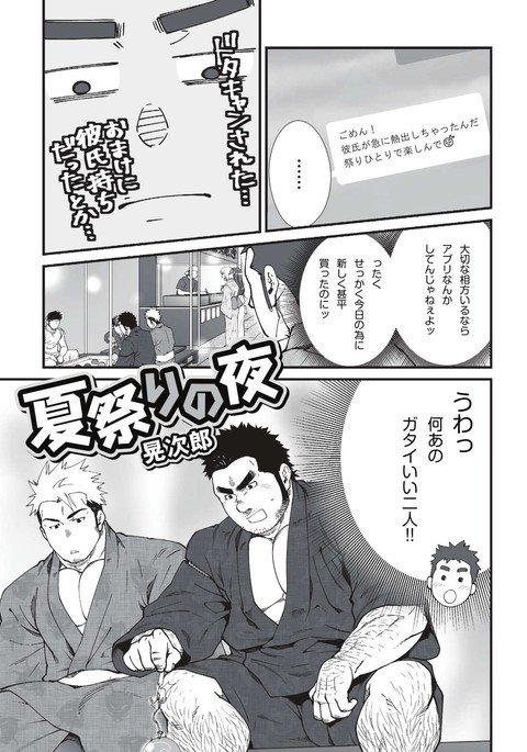 夏祭りの夜/夏祭りの夜 夏祭りの夜/夏祭りの夜