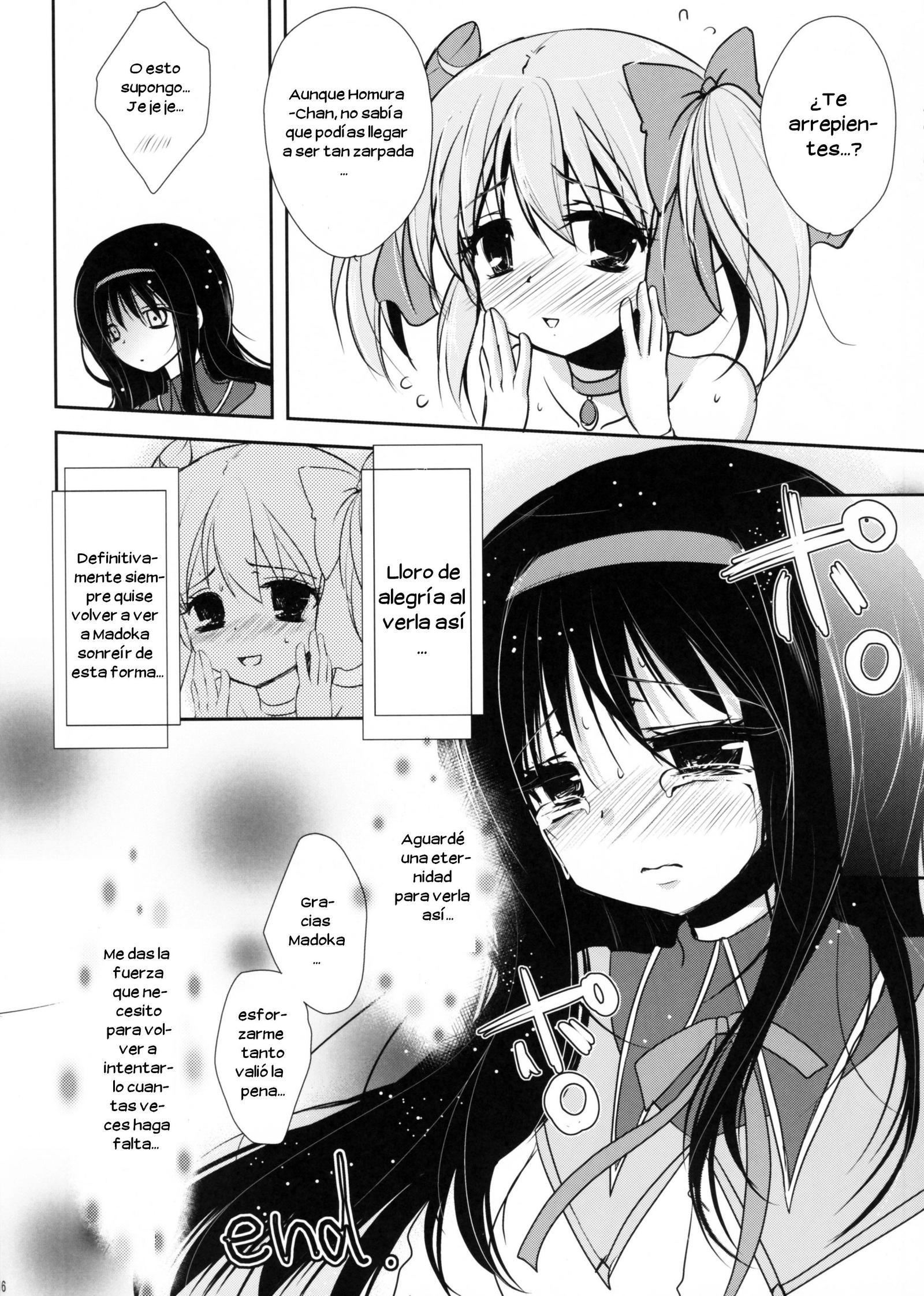 ふたなりほむ