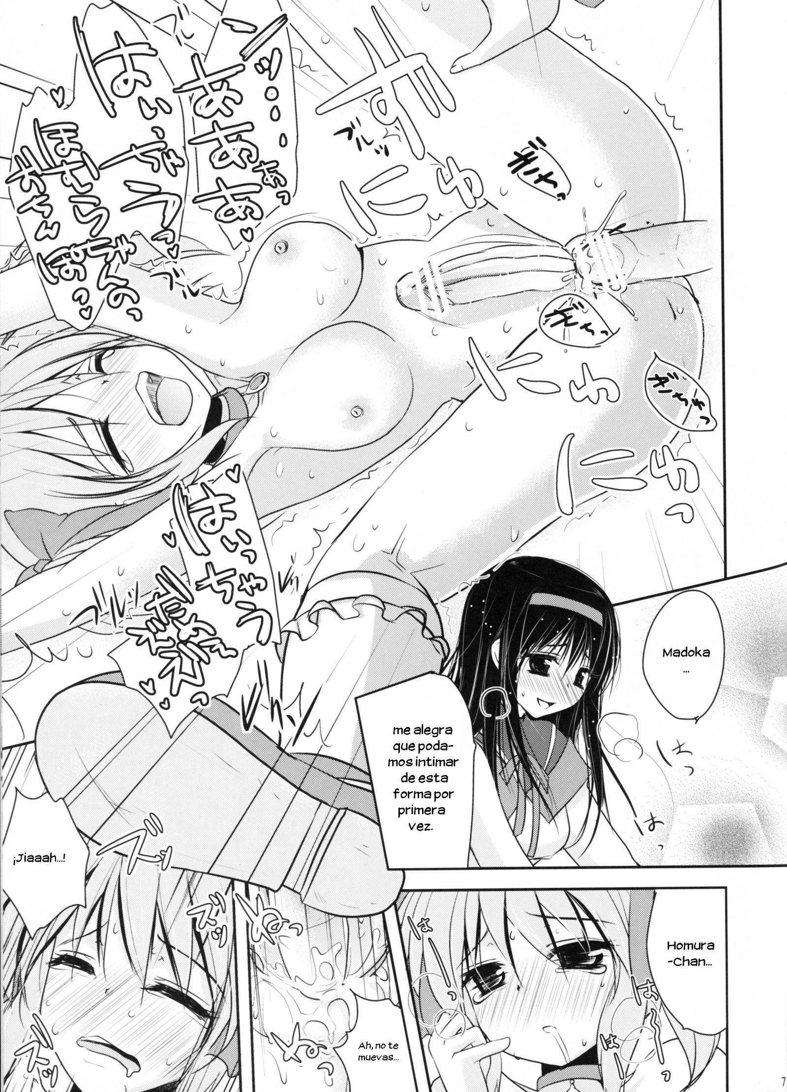 ふたなりほむ