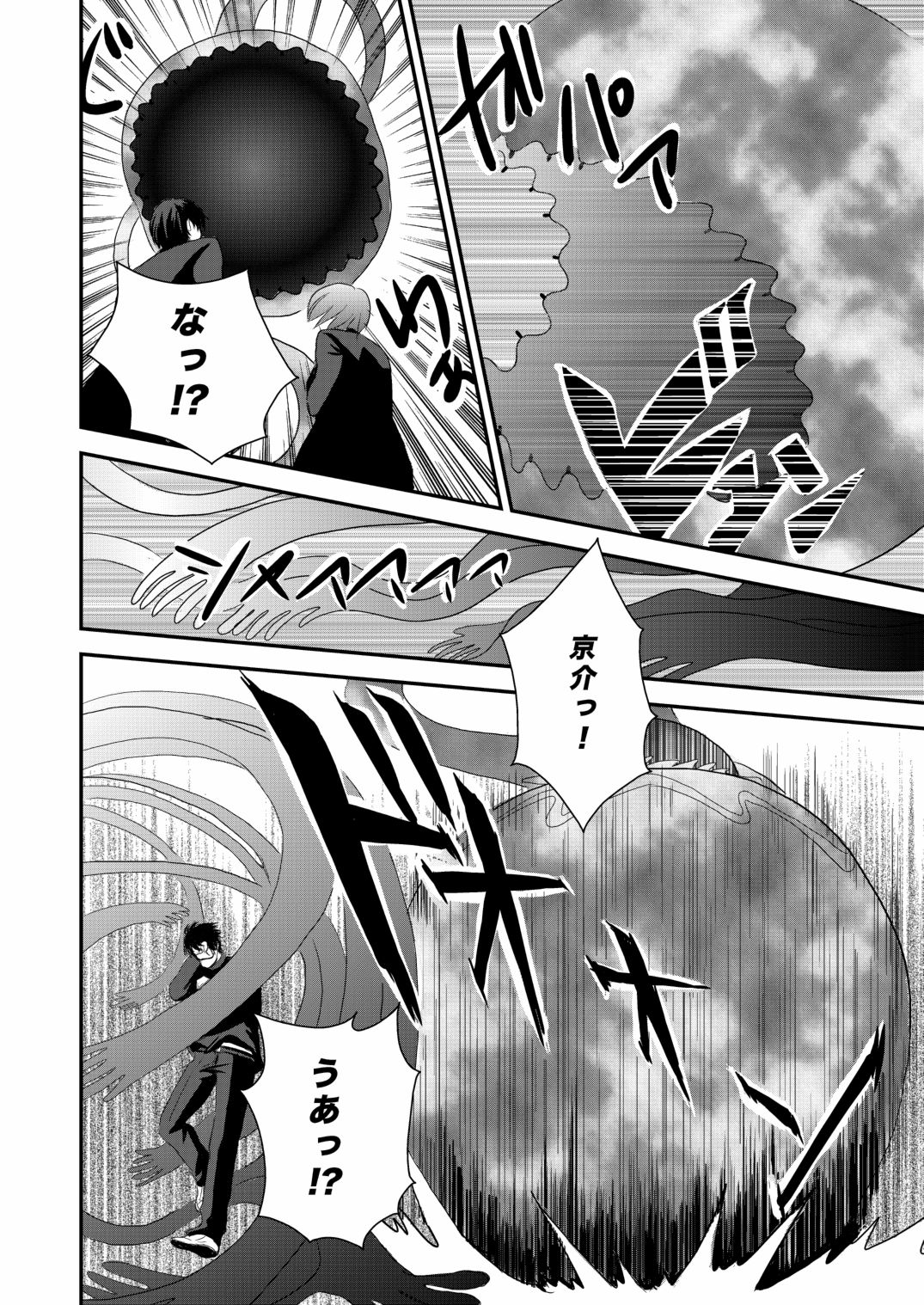 恭介くんはラッキー2