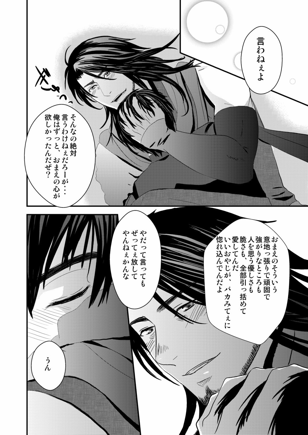 恭介くんはラッキー2