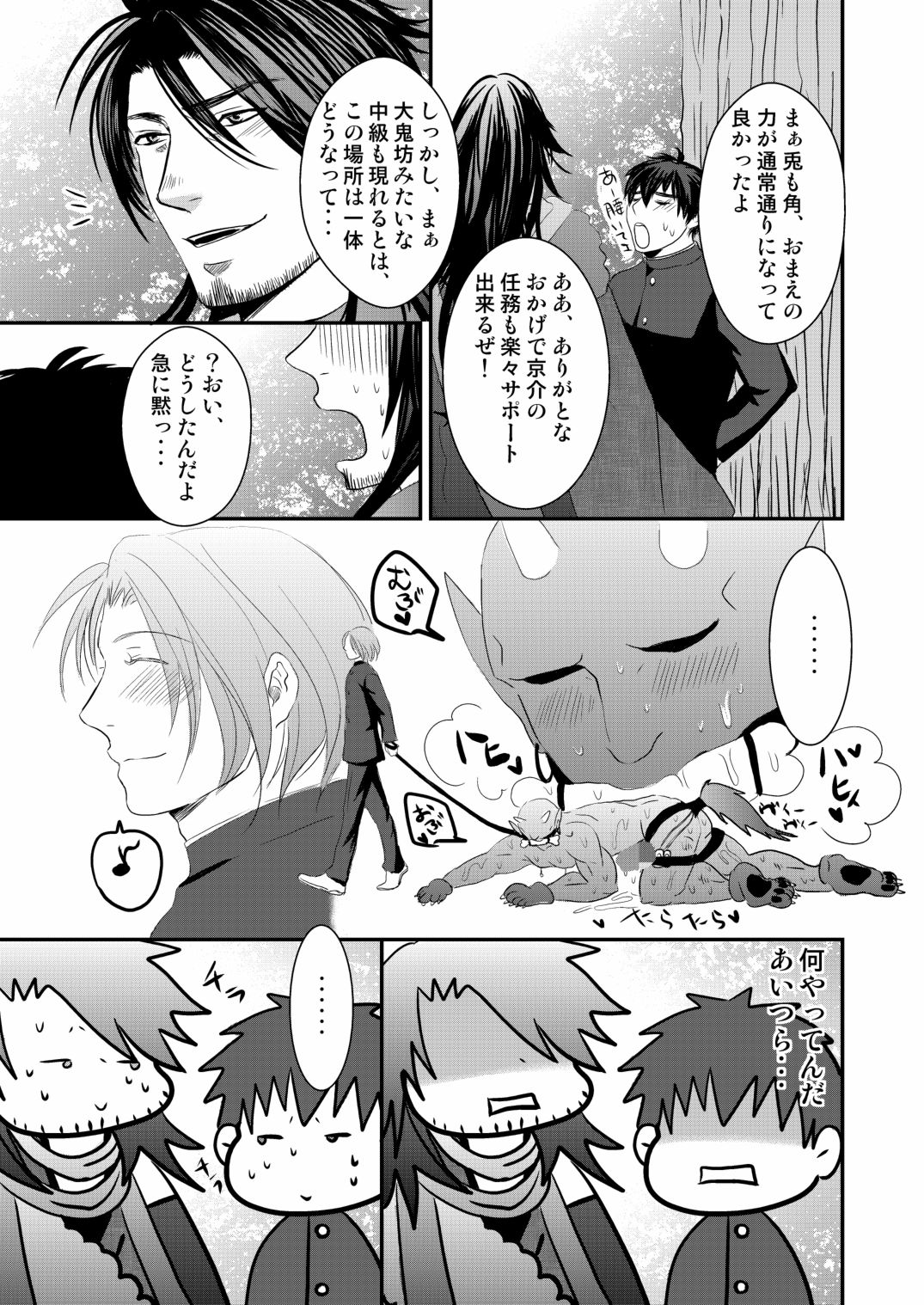 恭介くんはラッキー2