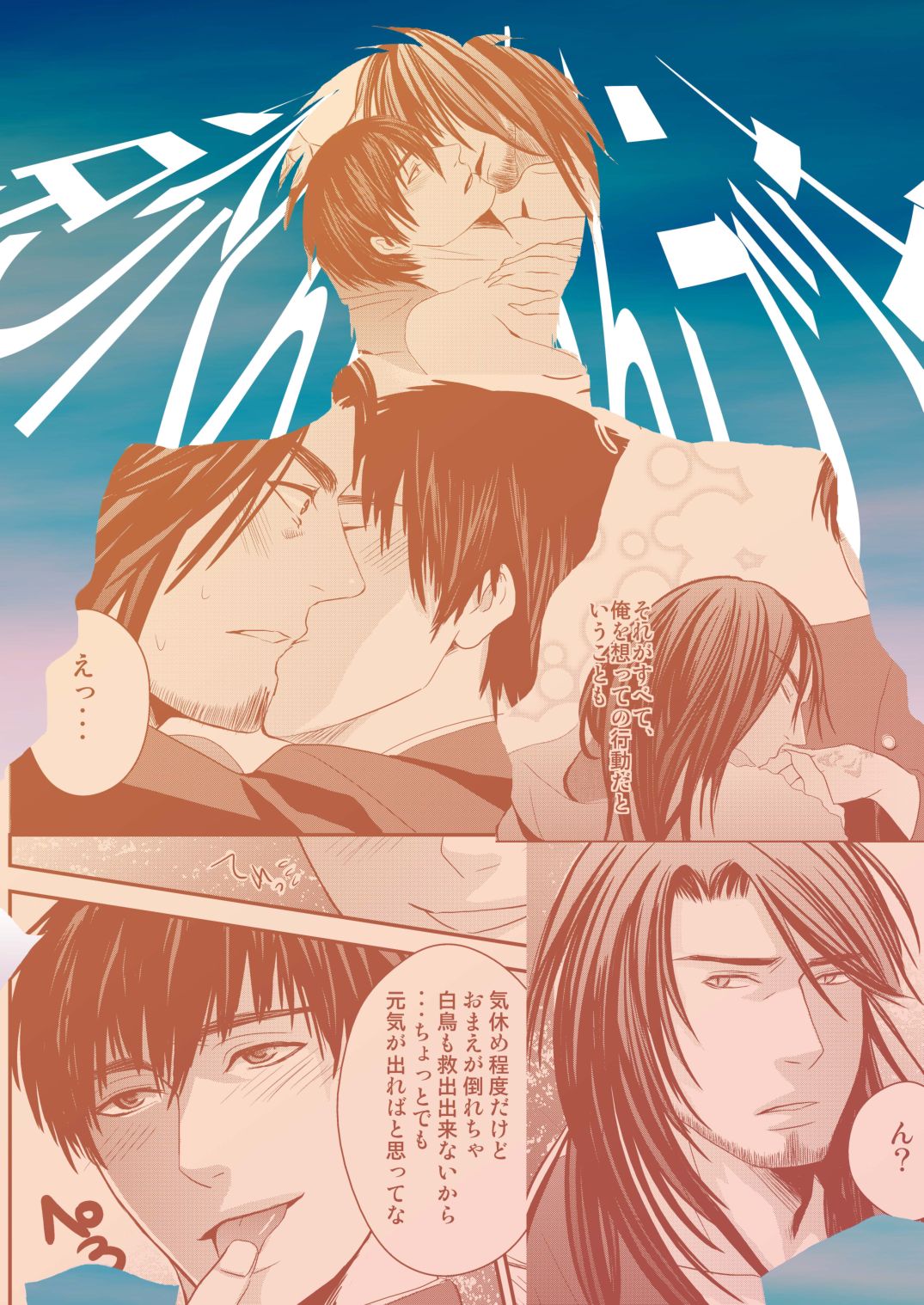 恭介くんはラッキー2