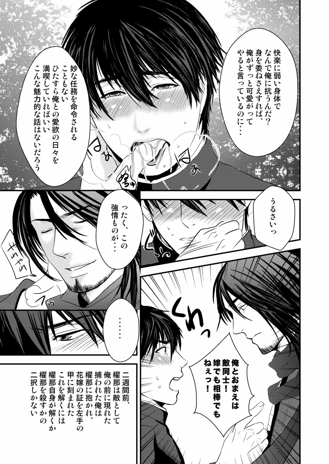 恭介くんはラッキー2