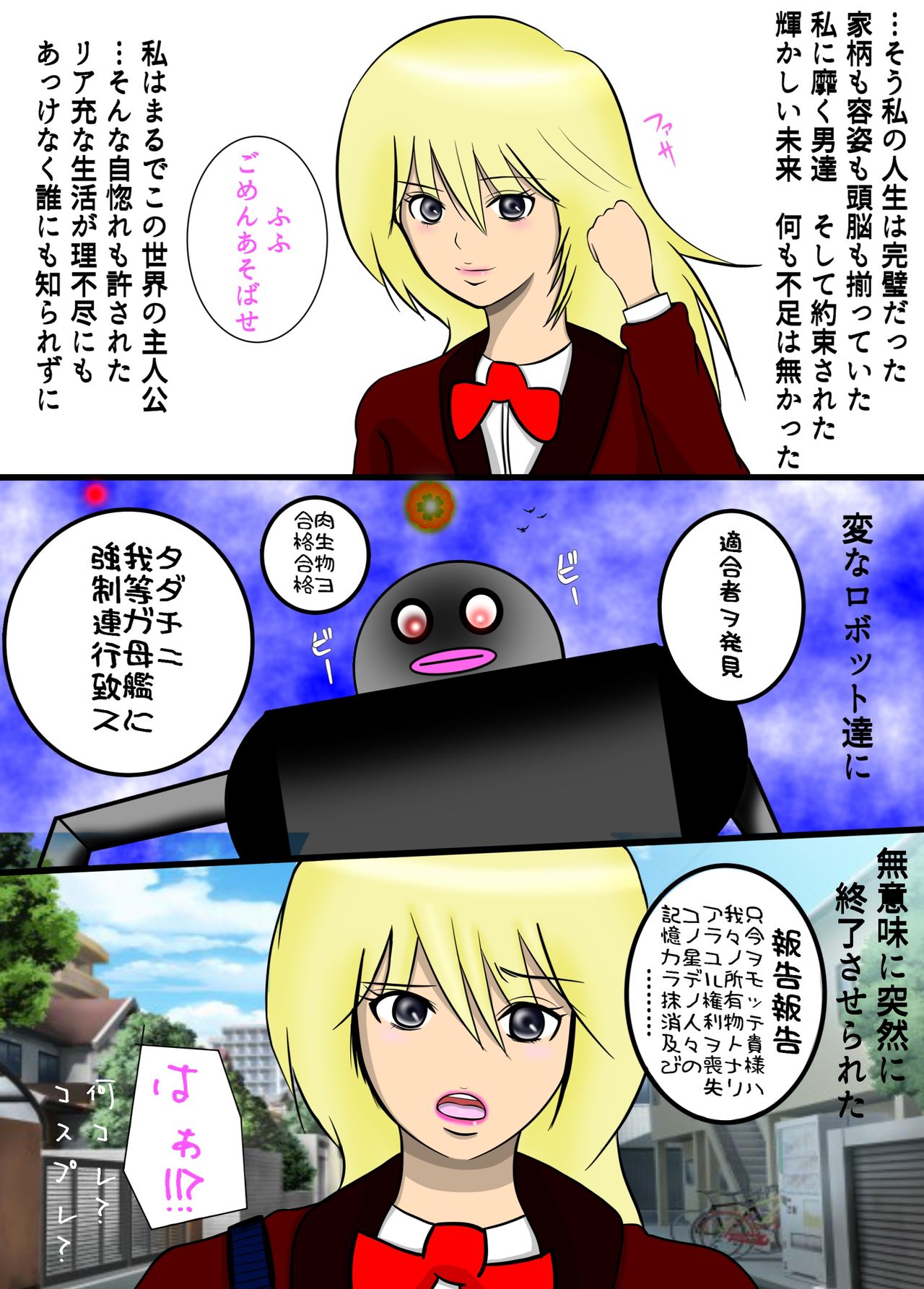 DQNnaギケイニナンドモオカサレルワカズマ