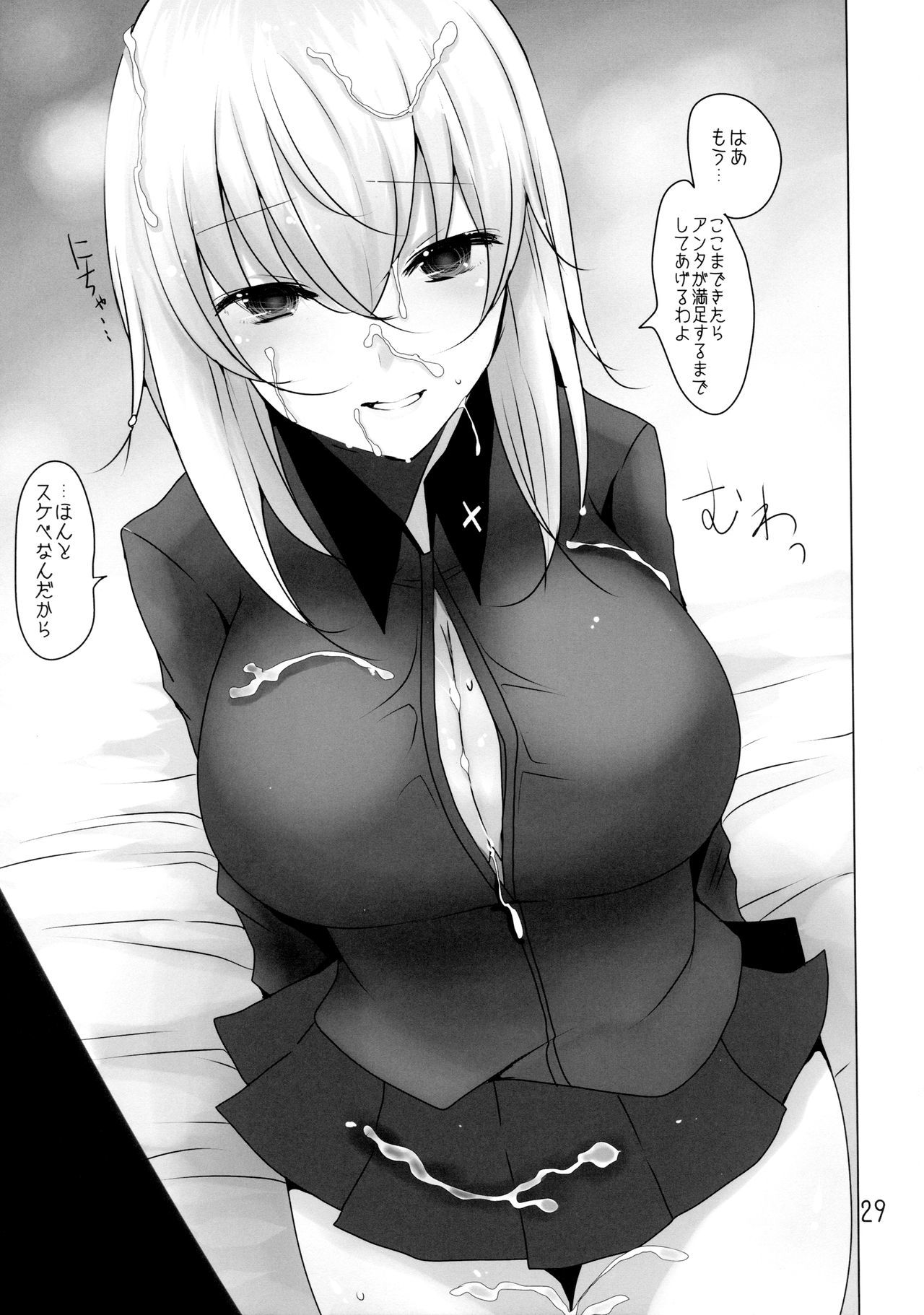 黒森峰やさしい