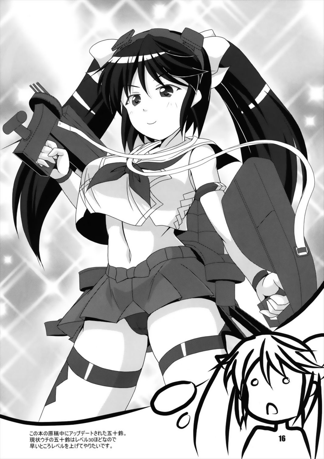 ナガイナコレクション