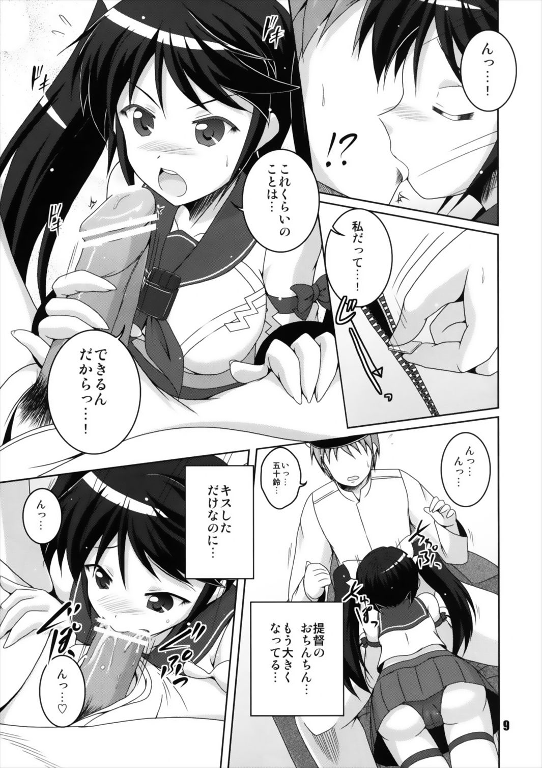 ナガイナコレクション