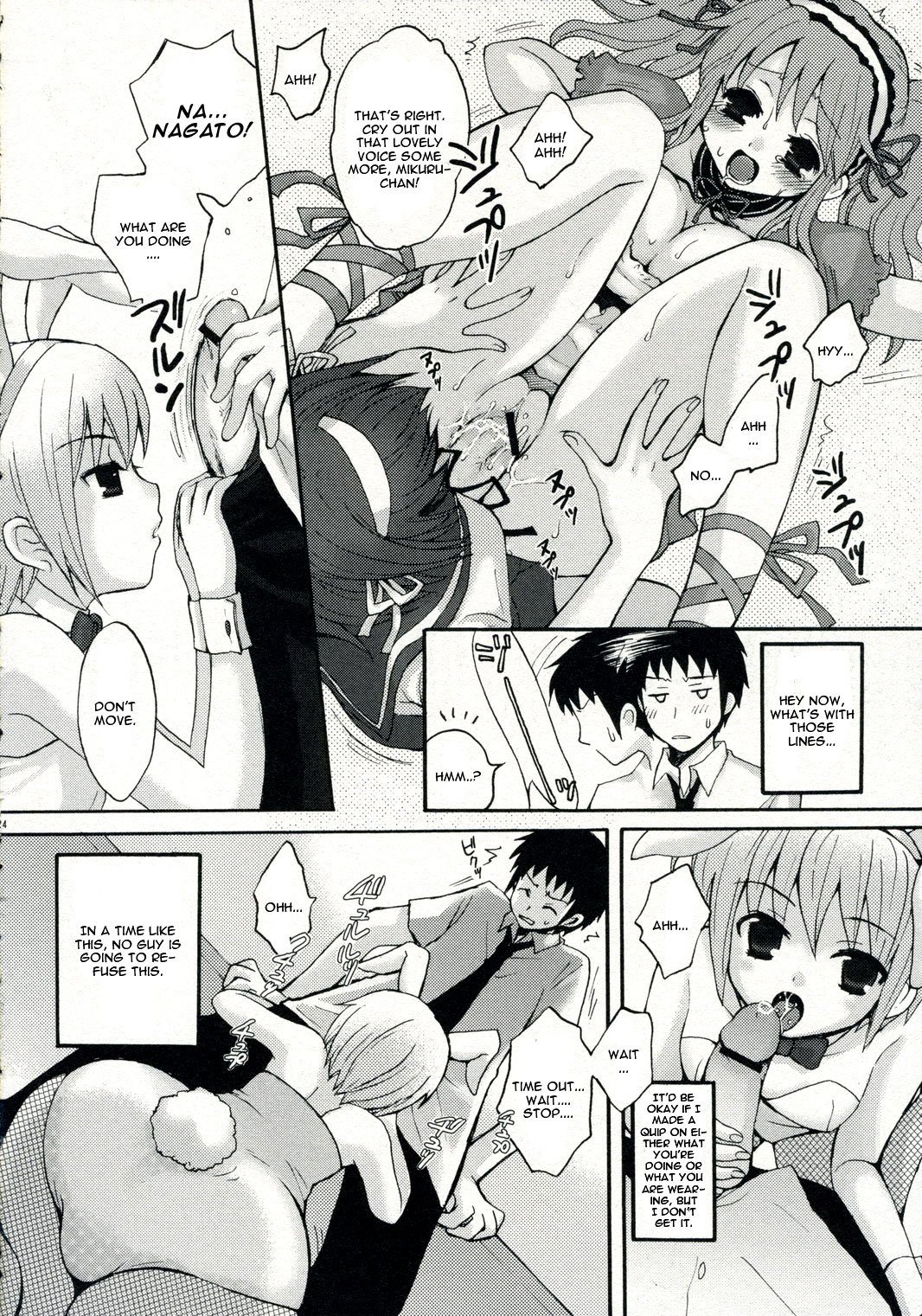 どちの春日ショー