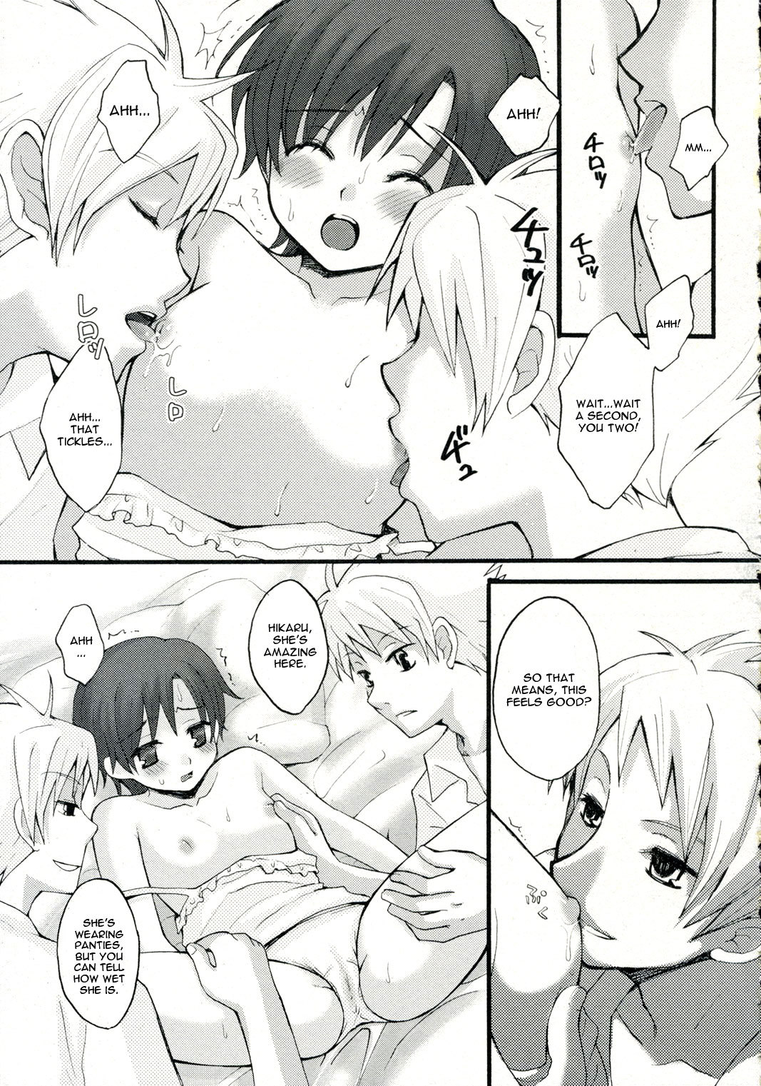 どちの春日ショー