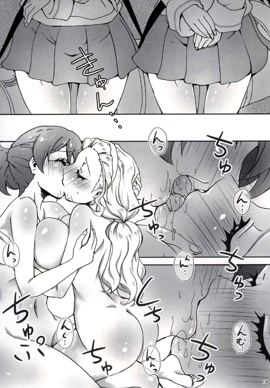8ガツ14ニチのとなりのいち