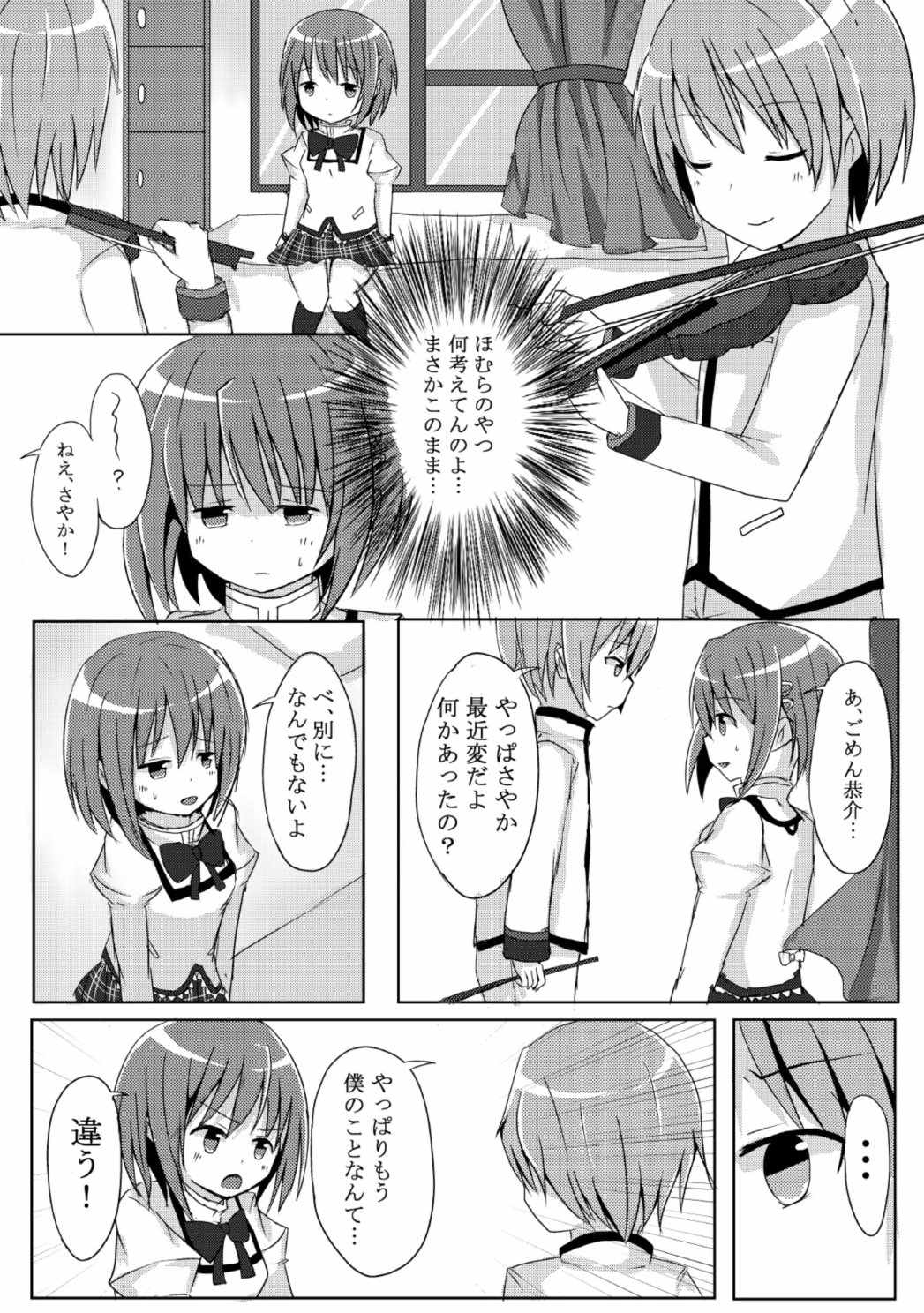 さめない夢お