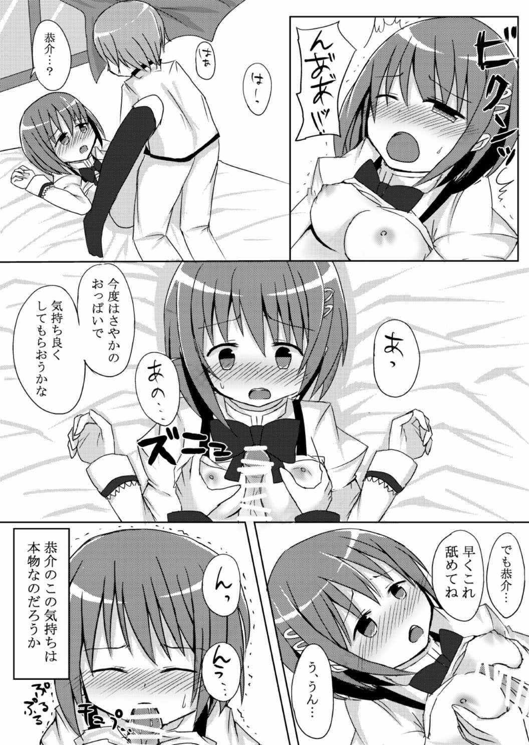 さめない夢お