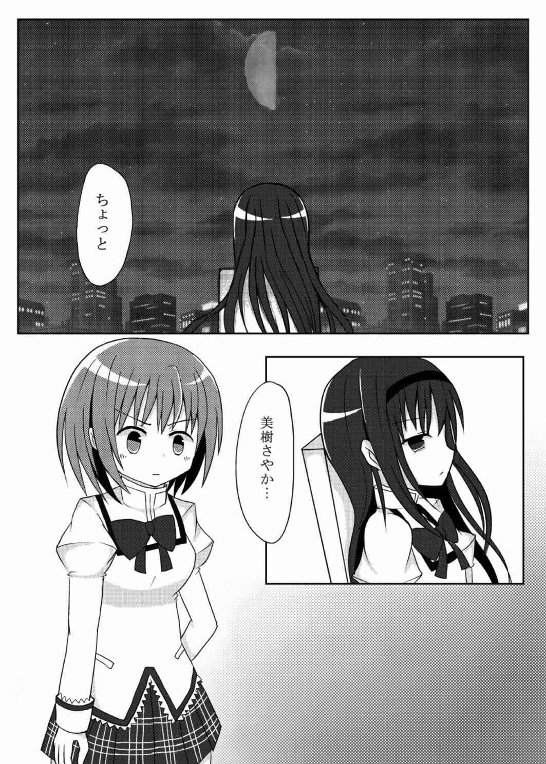 さめない夢お
