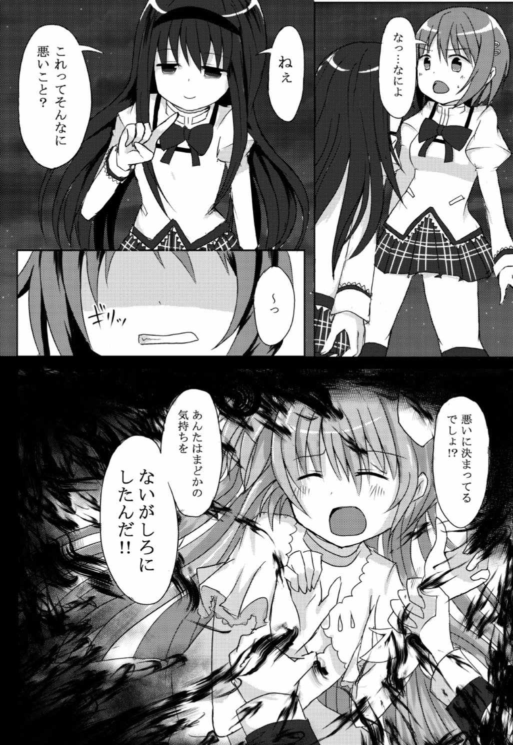 さめない夢お