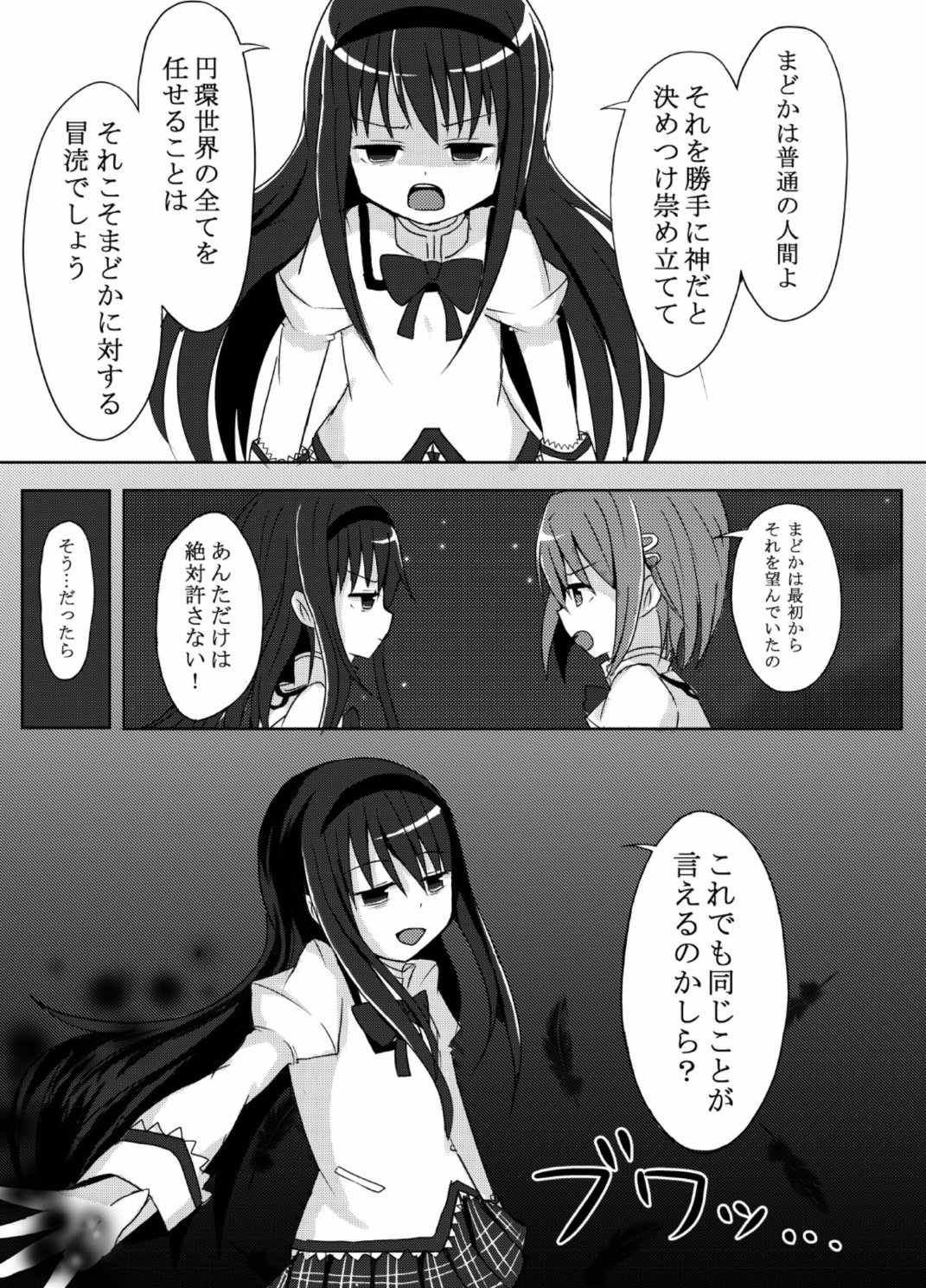 さめない夢お
