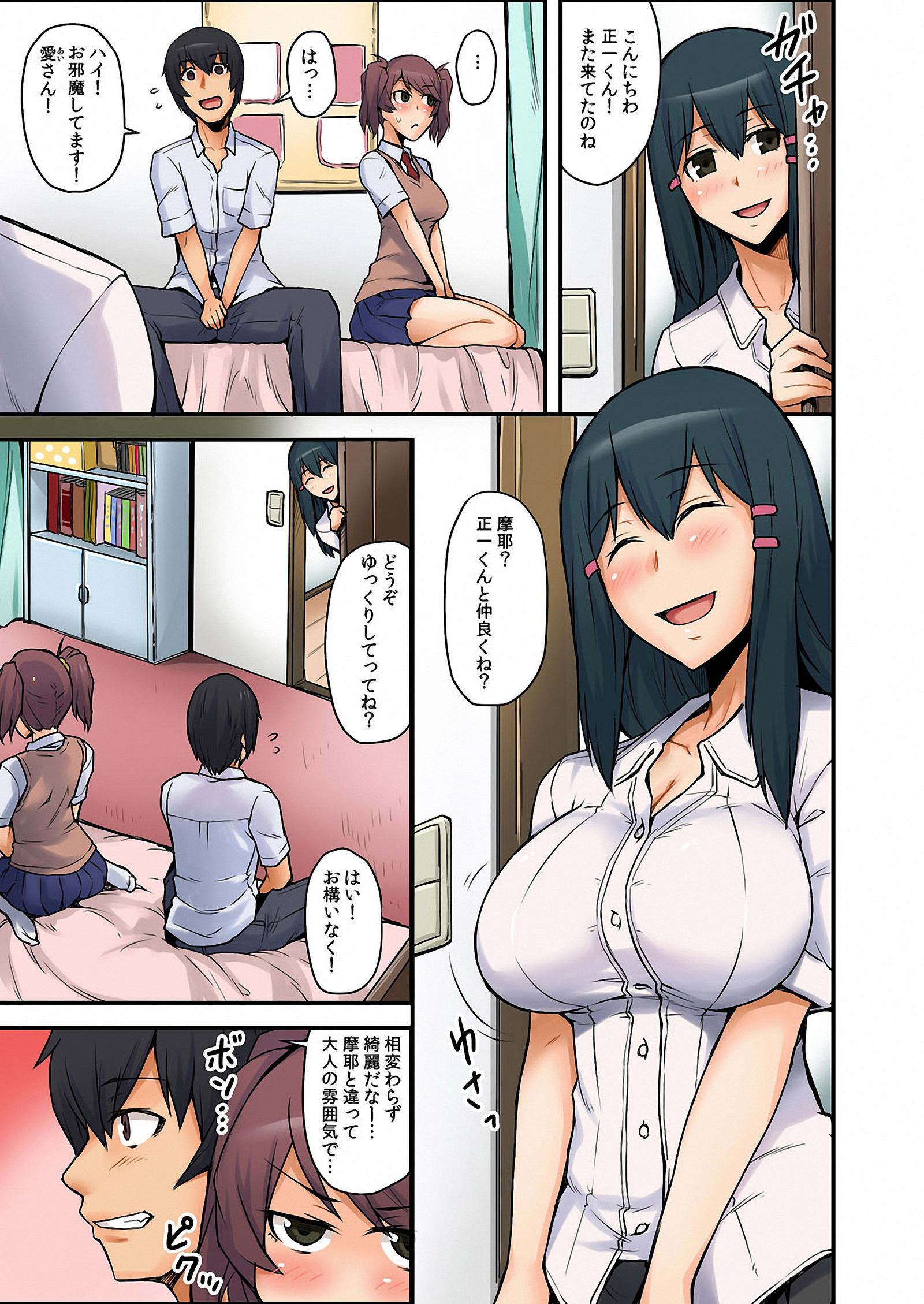 千ヶ井アナ〜狩野城のあねにうっかりそうにゅうVol.1