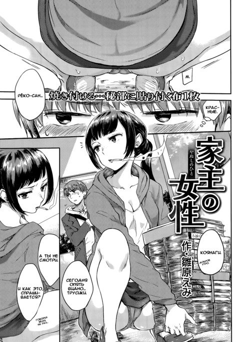 家主の女性/Хозяйкадома 家主の女性/Хозяйкадома
