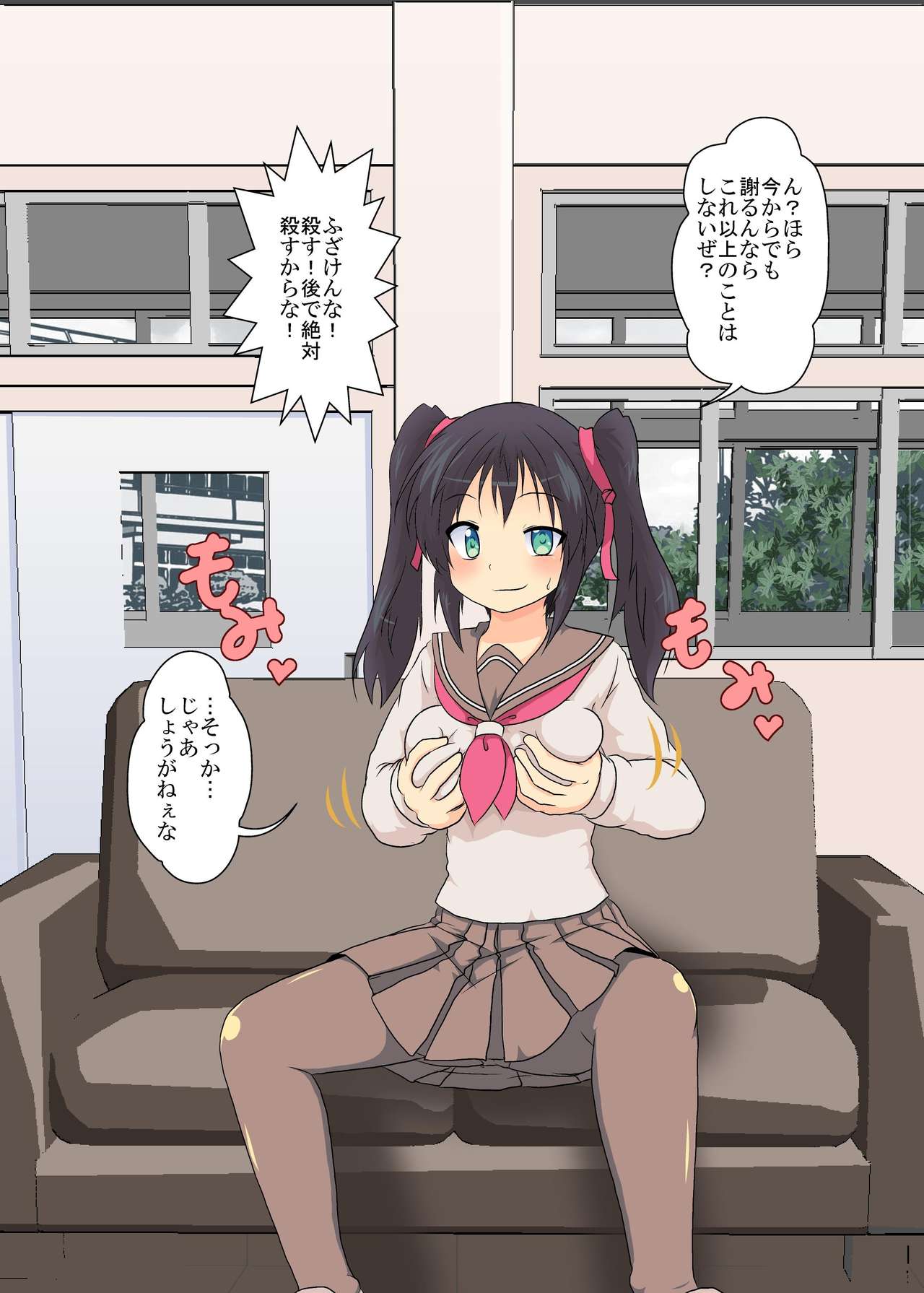 おんなのこにひょういるCG