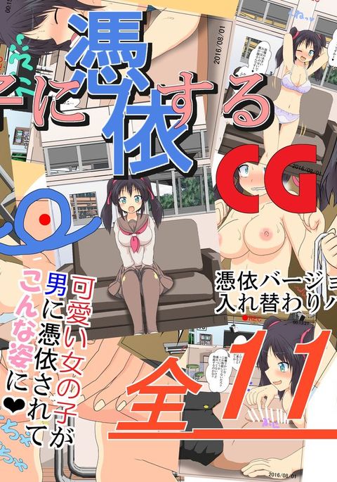 おんなのこにひょういるCG おんなのこにひょういるCG