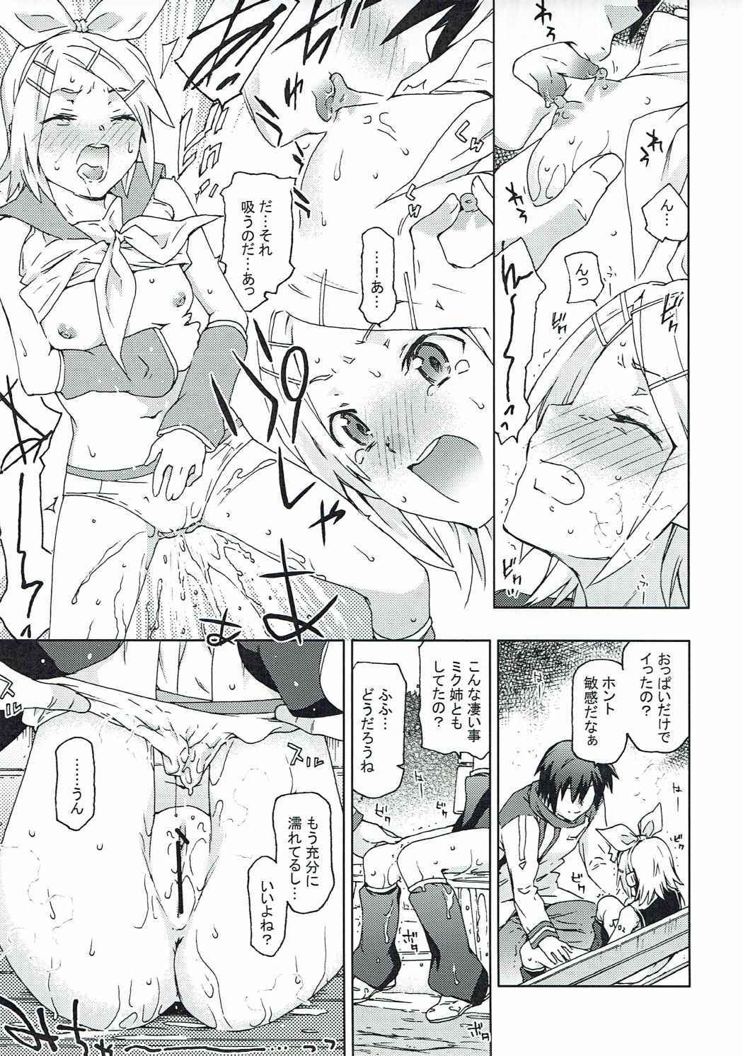 ペロペロミクビッチ