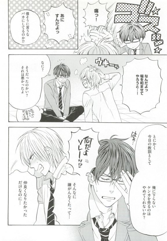 GUSHmaniaEX攻攻×攻