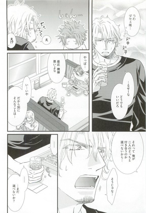 GUSHmaniaEX攻攻×攻