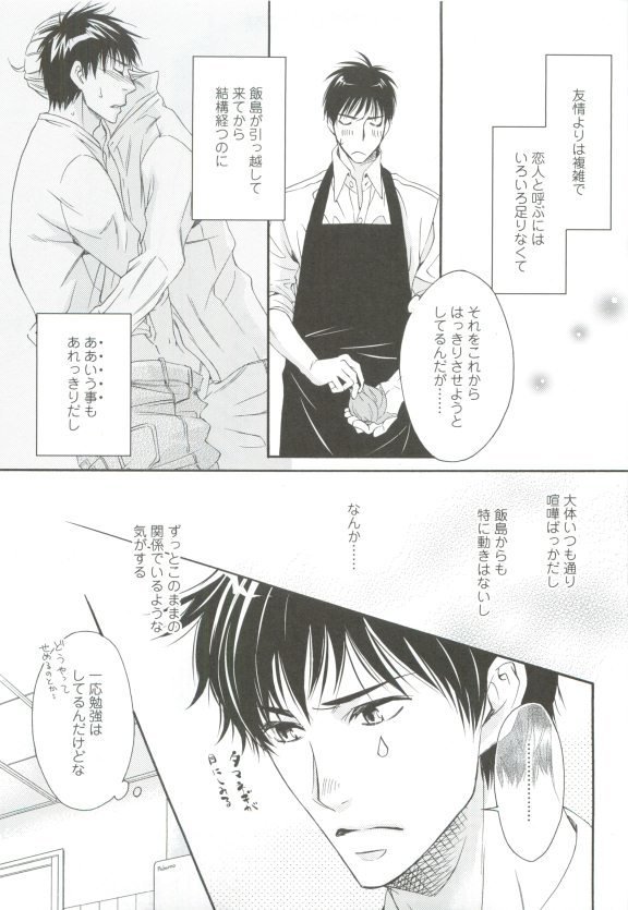 GUSHmaniaEX攻攻×攻