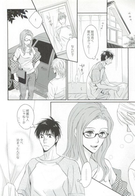 GUSHmaniaEX攻攻×攻