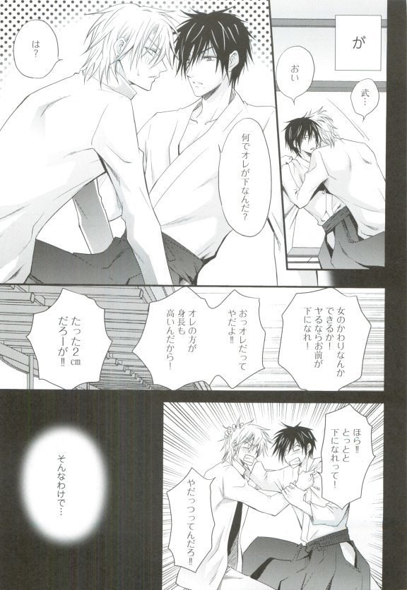 GUSHmaniaEX攻攻×攻