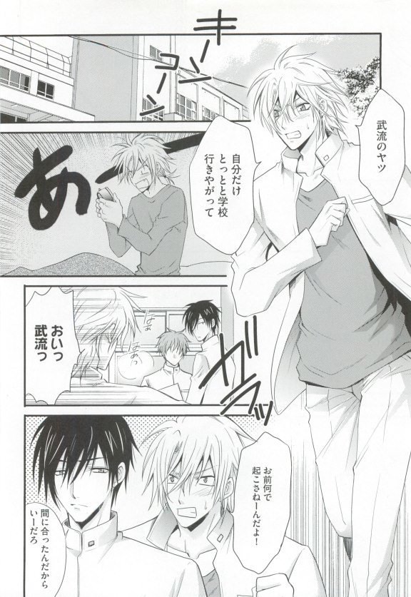 GUSHmaniaEX攻攻×攻
