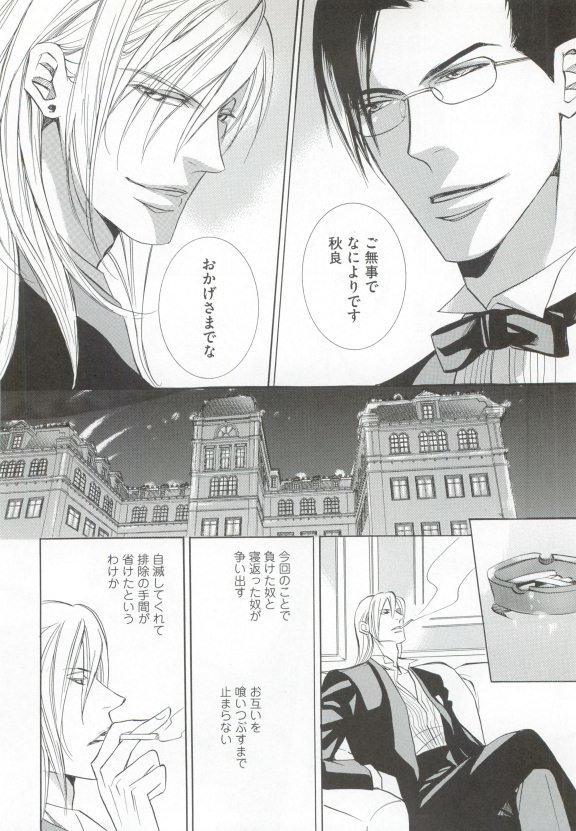 GUSHmaniaEX攻攻×攻