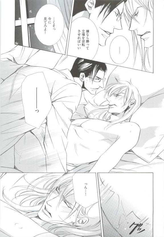 GUSHmaniaEX攻攻×攻