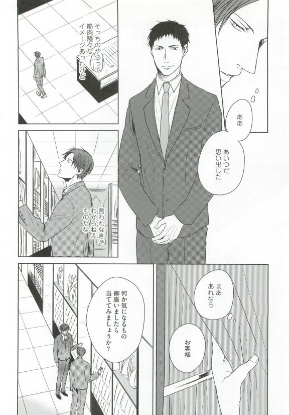 GUSHmaniaEX攻攻×攻