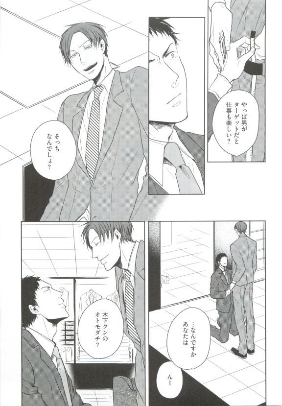 GUSHmaniaEX攻攻×攻