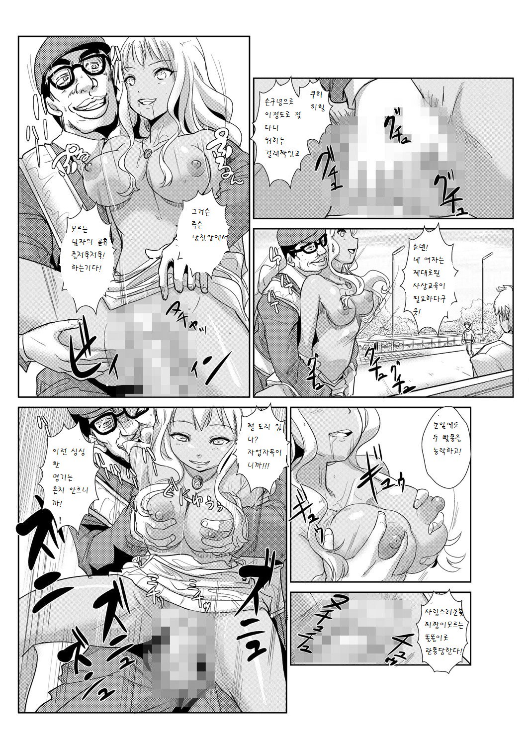 中射精館〜生木なJK、JD、ひとづまに中出し!! 2