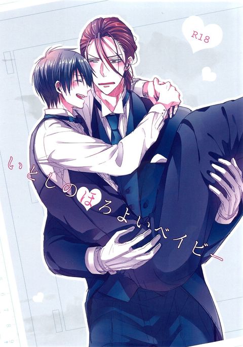 糸のホロヨイベイビー