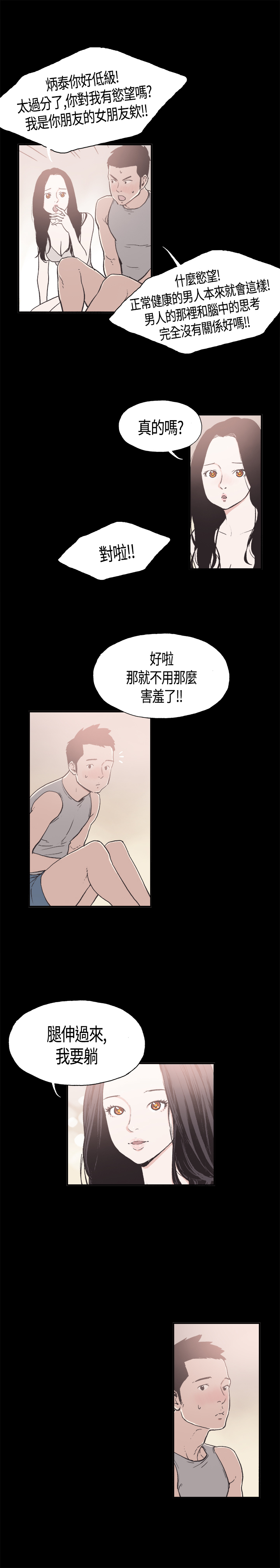 同棲！同棲ch.10