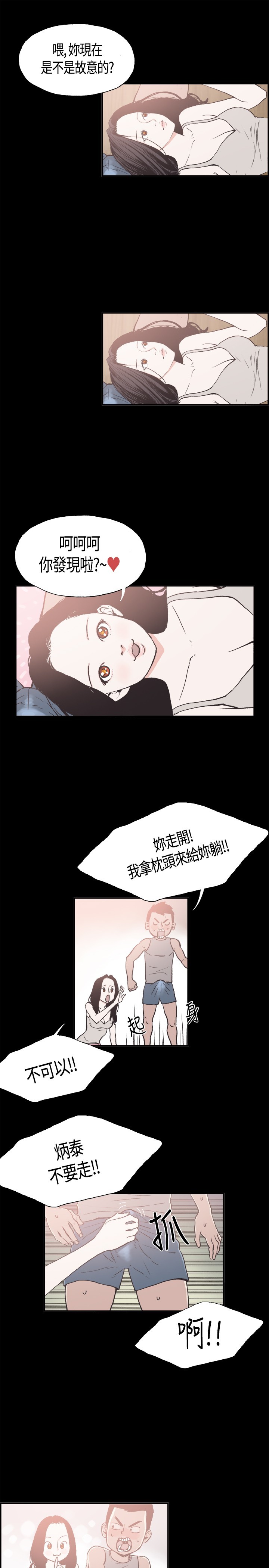 同棲！同棲ch.10