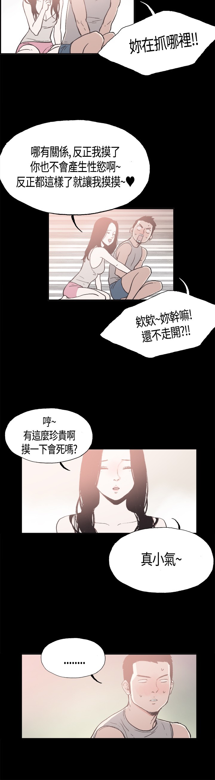 同棲！同棲ch.10