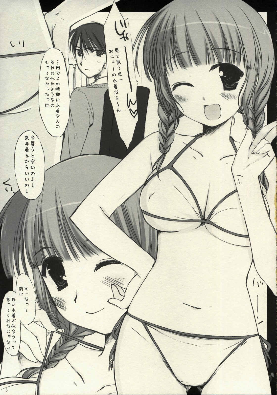 白とわぬれてすけるモノ